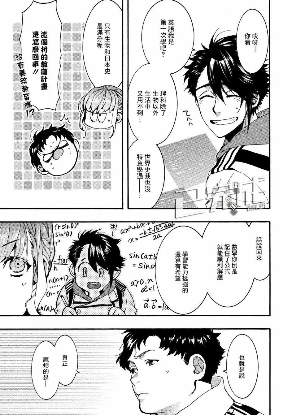 第17话 第3页