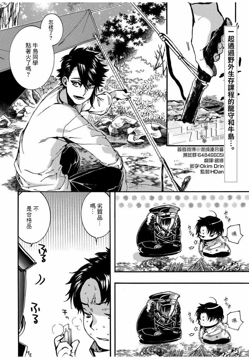 第11话 第2页
