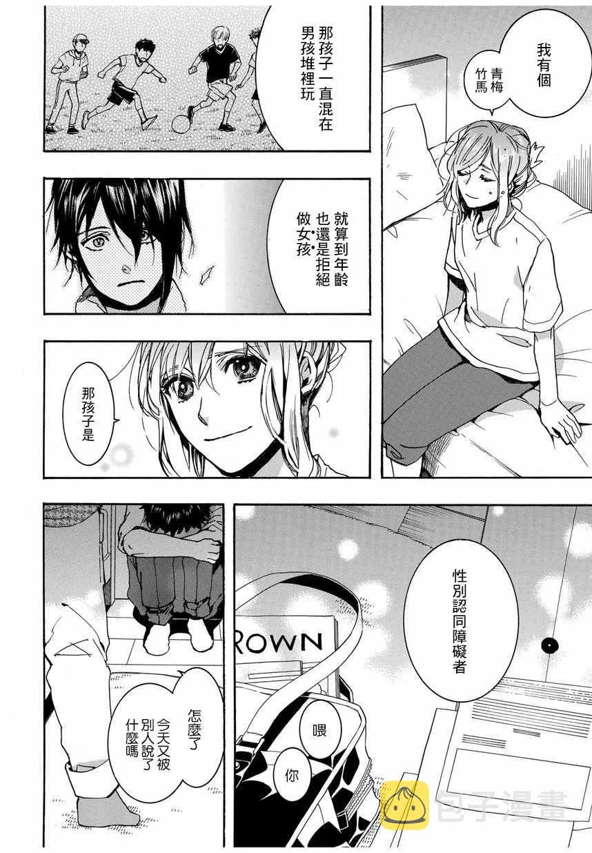 第9话 第4页