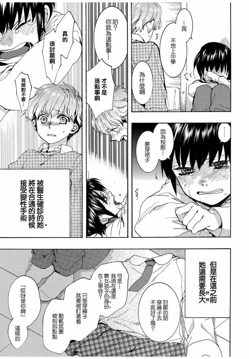 第9话 第5页