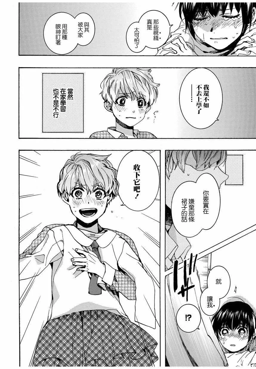 第9话 第6页