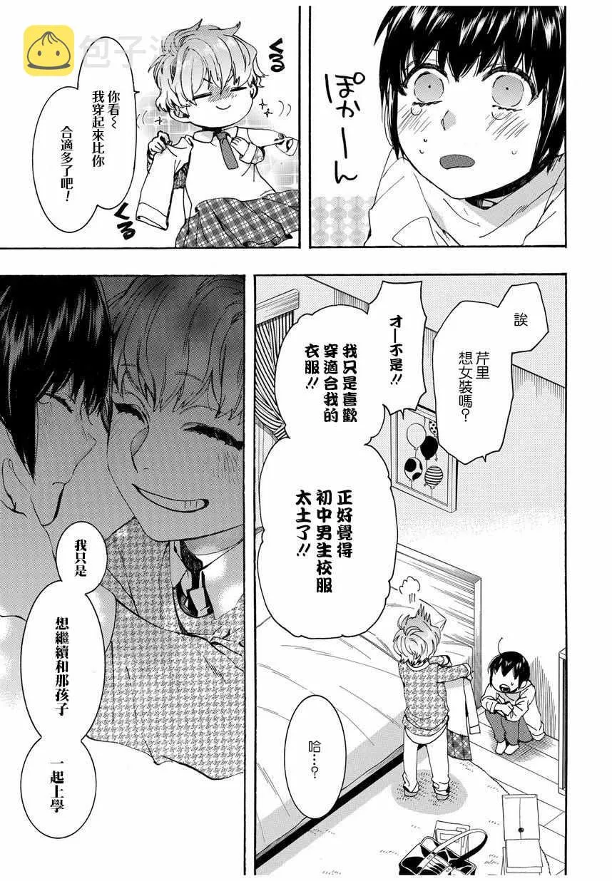 第9话 第7页
