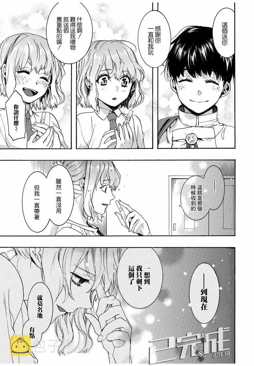 第9话 第9页