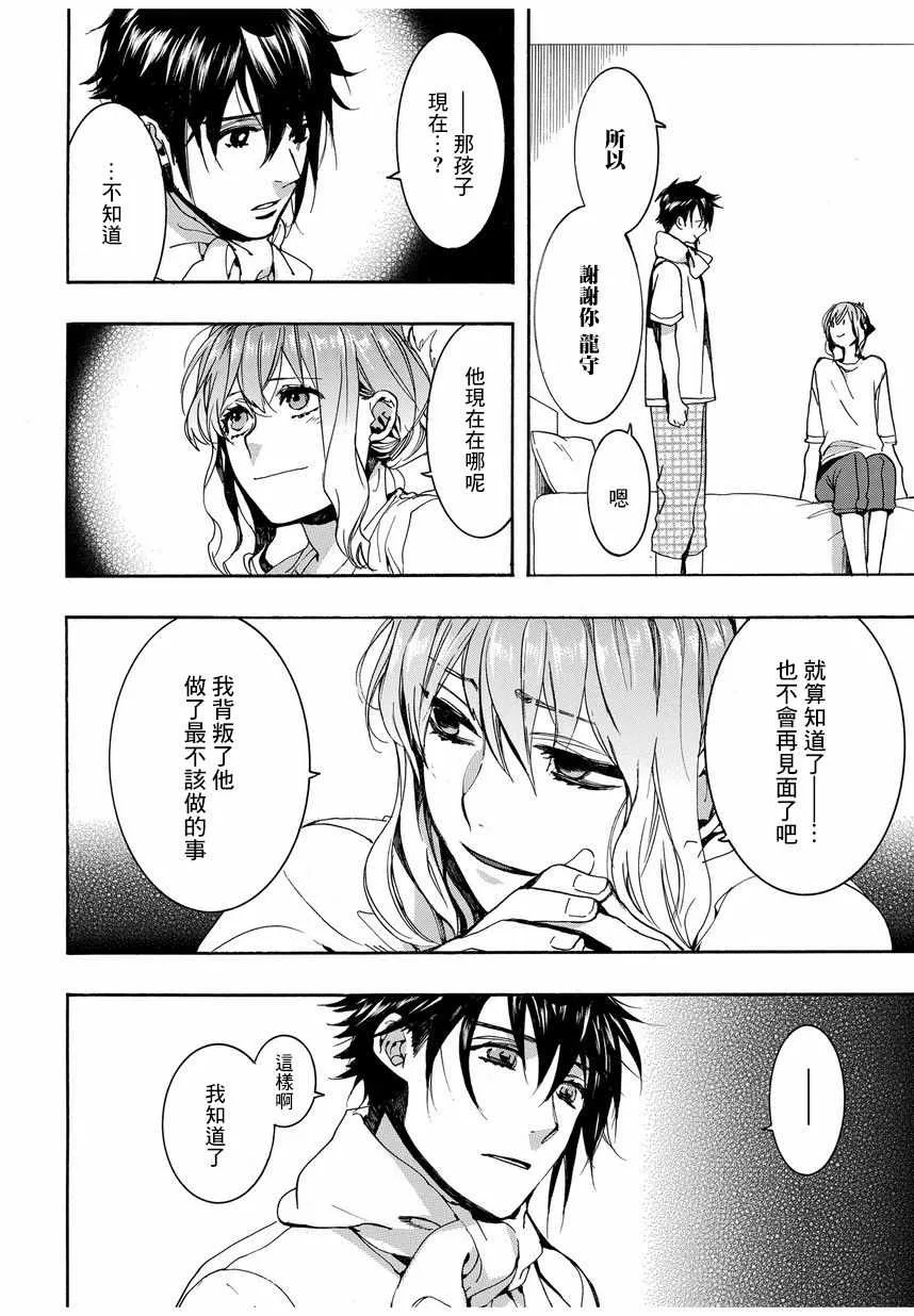 第9话 第10页