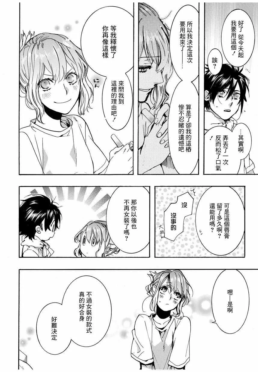 第9话 第12页
