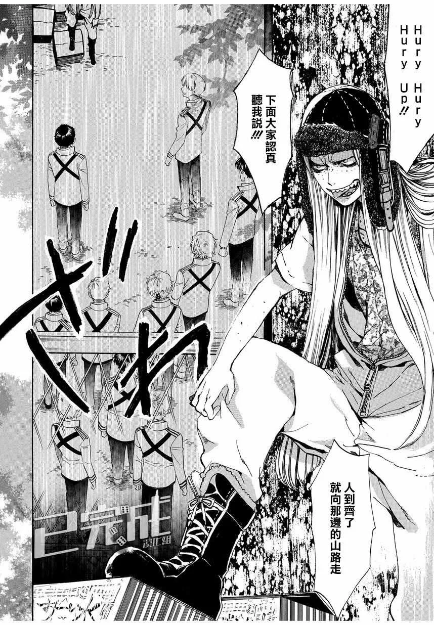 第9话 第16页