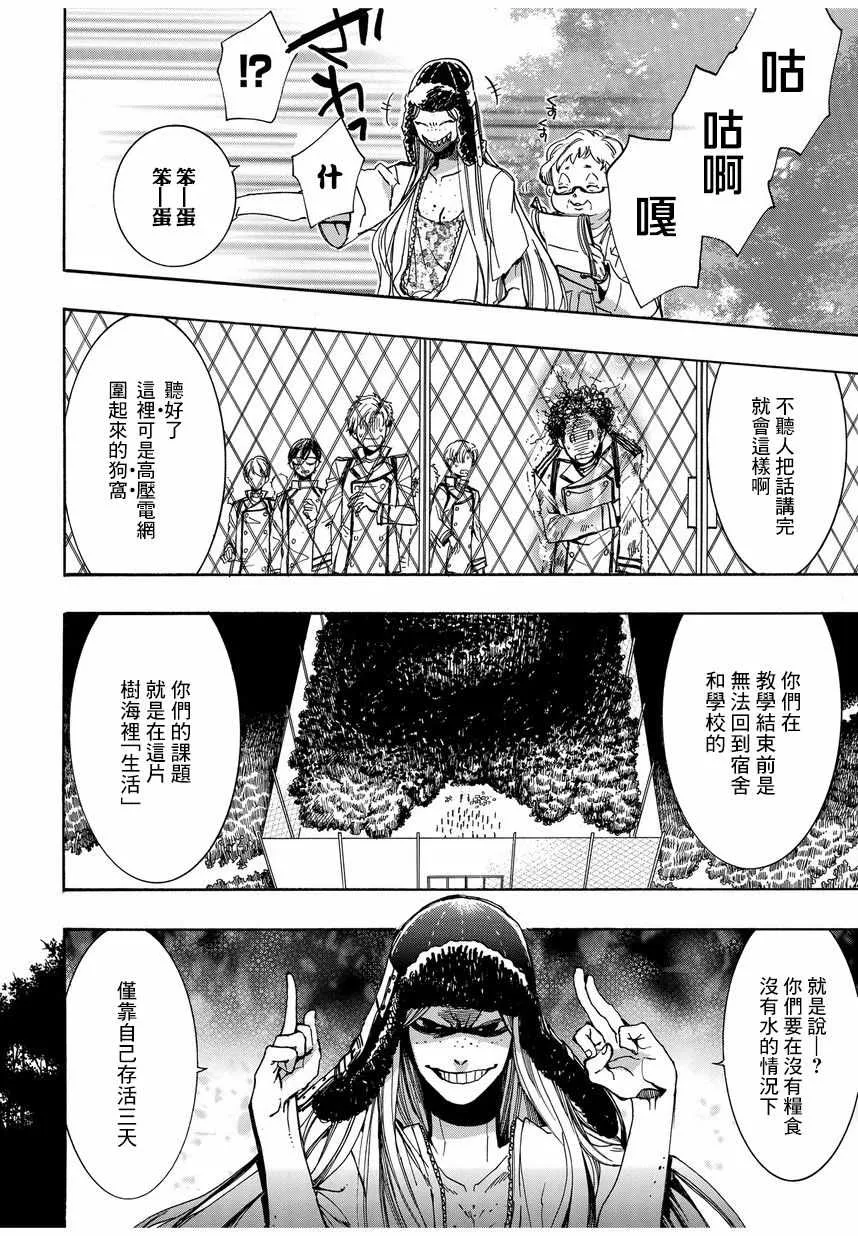 第9话 第18页