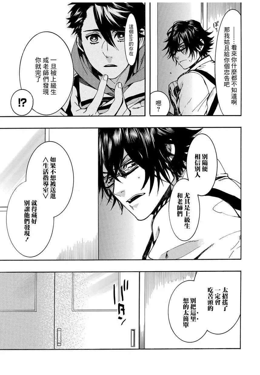 第8话 第17页