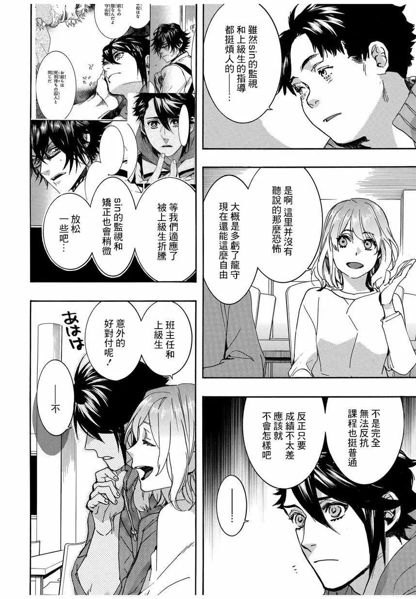 第8话 第24页