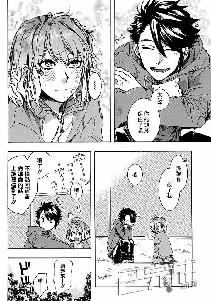 第3话 第4页