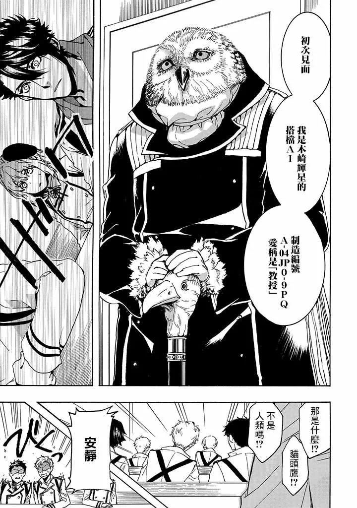 第3话 第22页