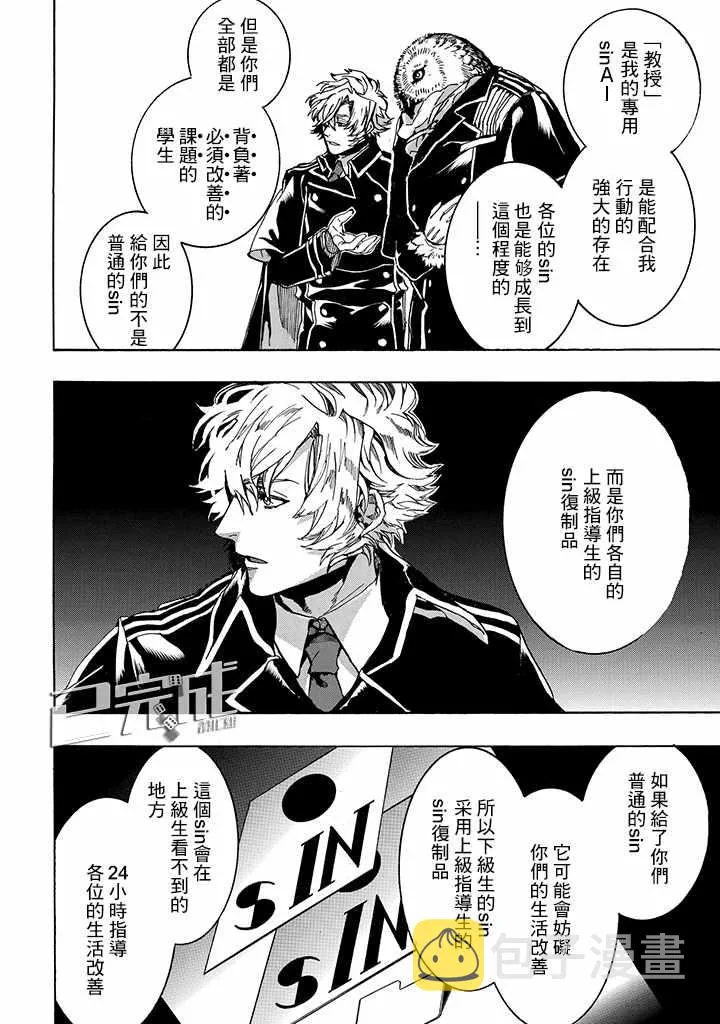第3话 第23页