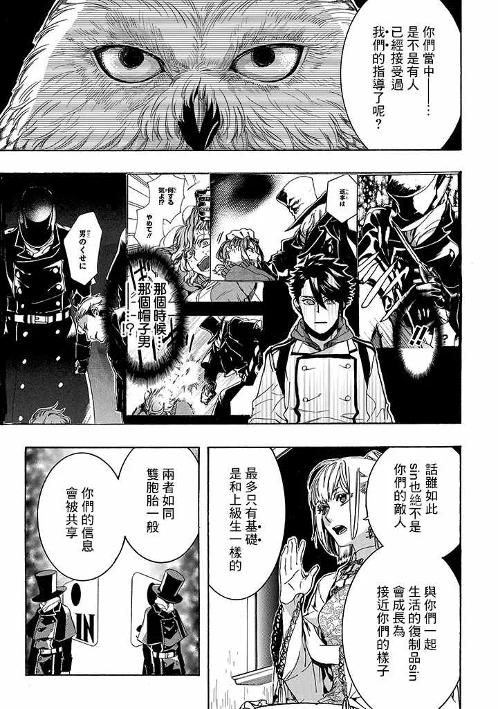 第3话 第24页
