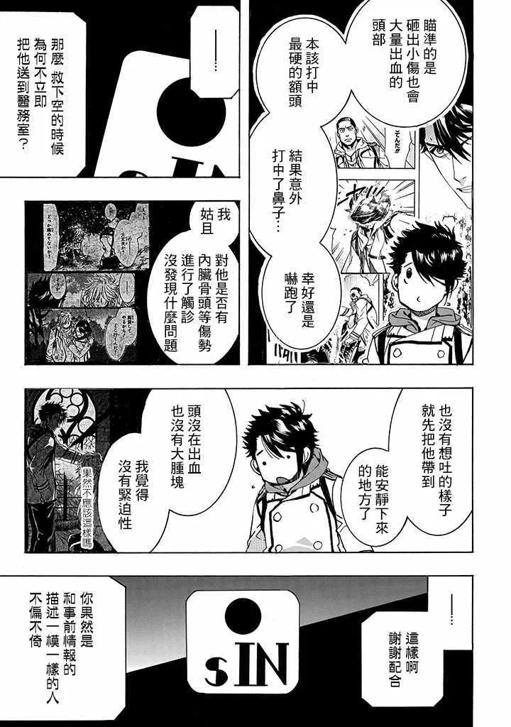 第2话 第9页