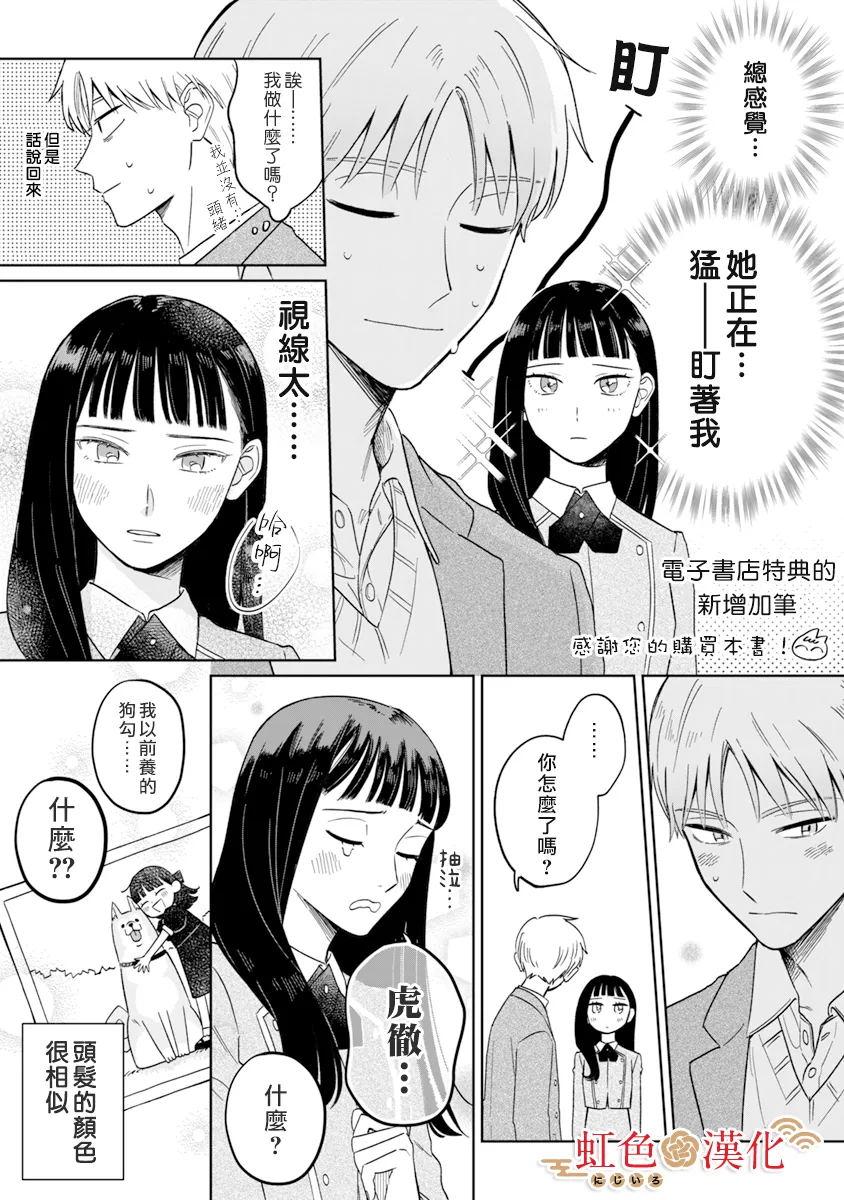 1卷加笔 第11页