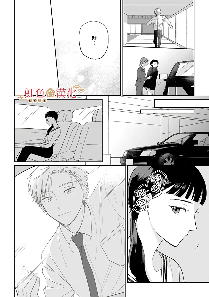 第03话 第21页