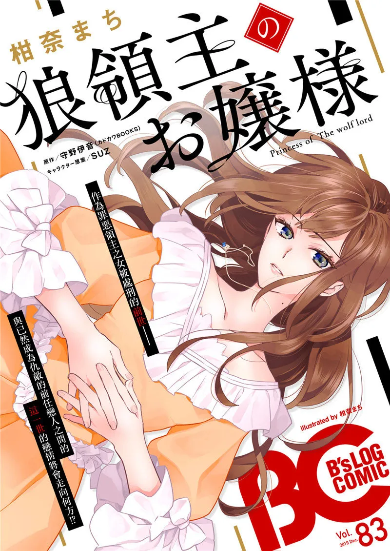 第11话 第1页