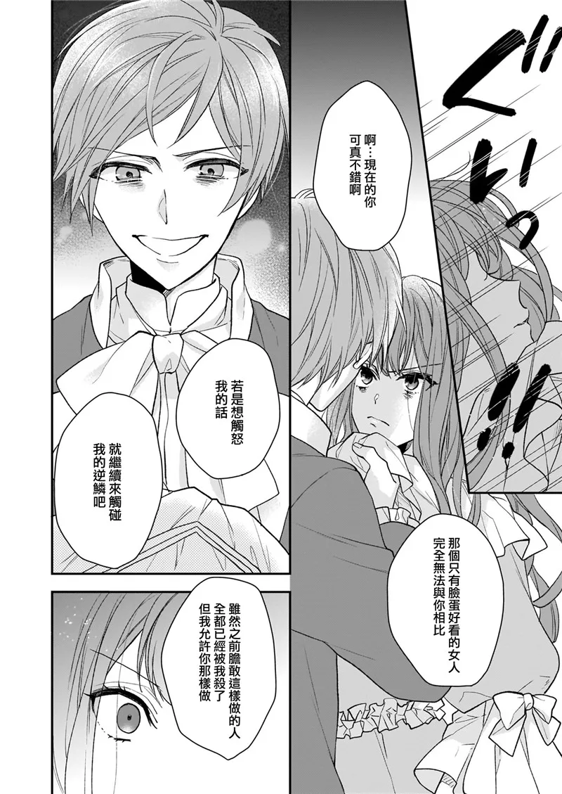 第11话 第4页