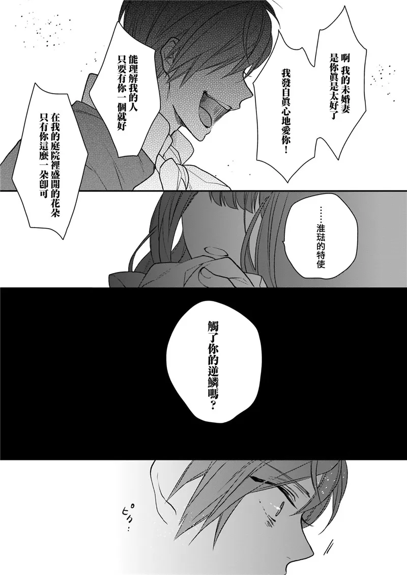 第11话 第5页