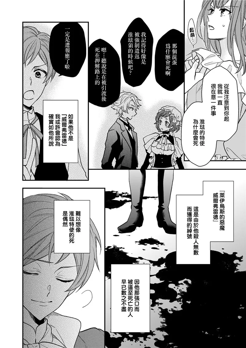 第11话 第6页