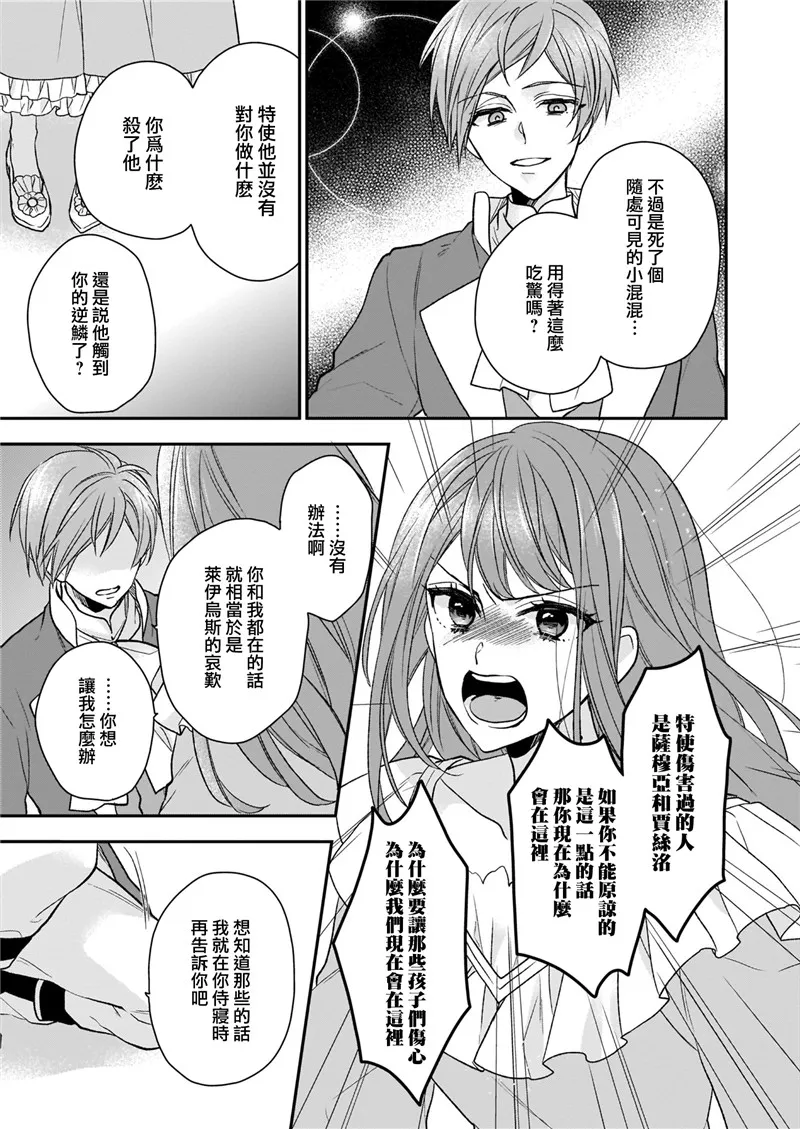 第11话 第7页