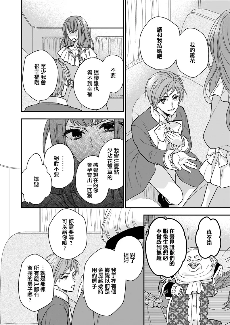 第11话 第8页