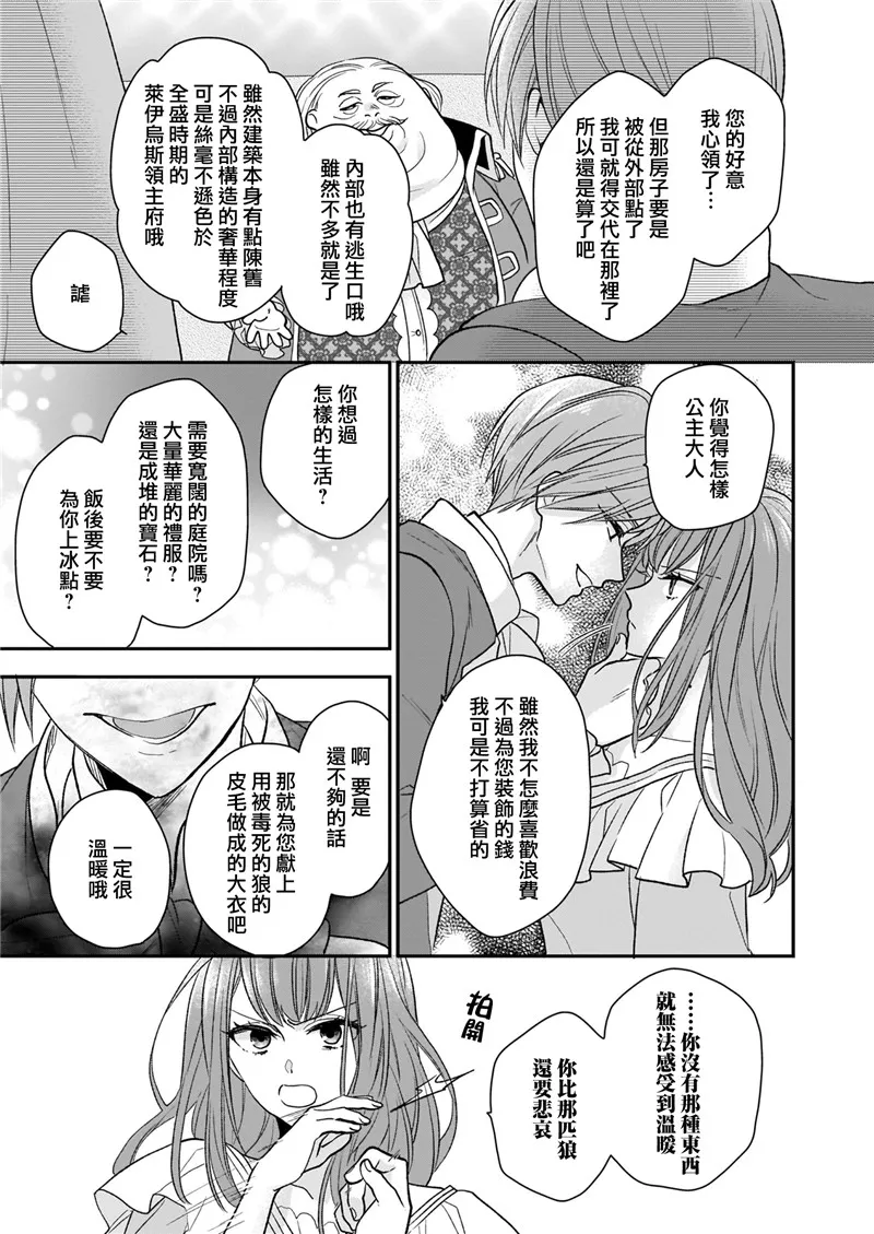 第11话 第9页
