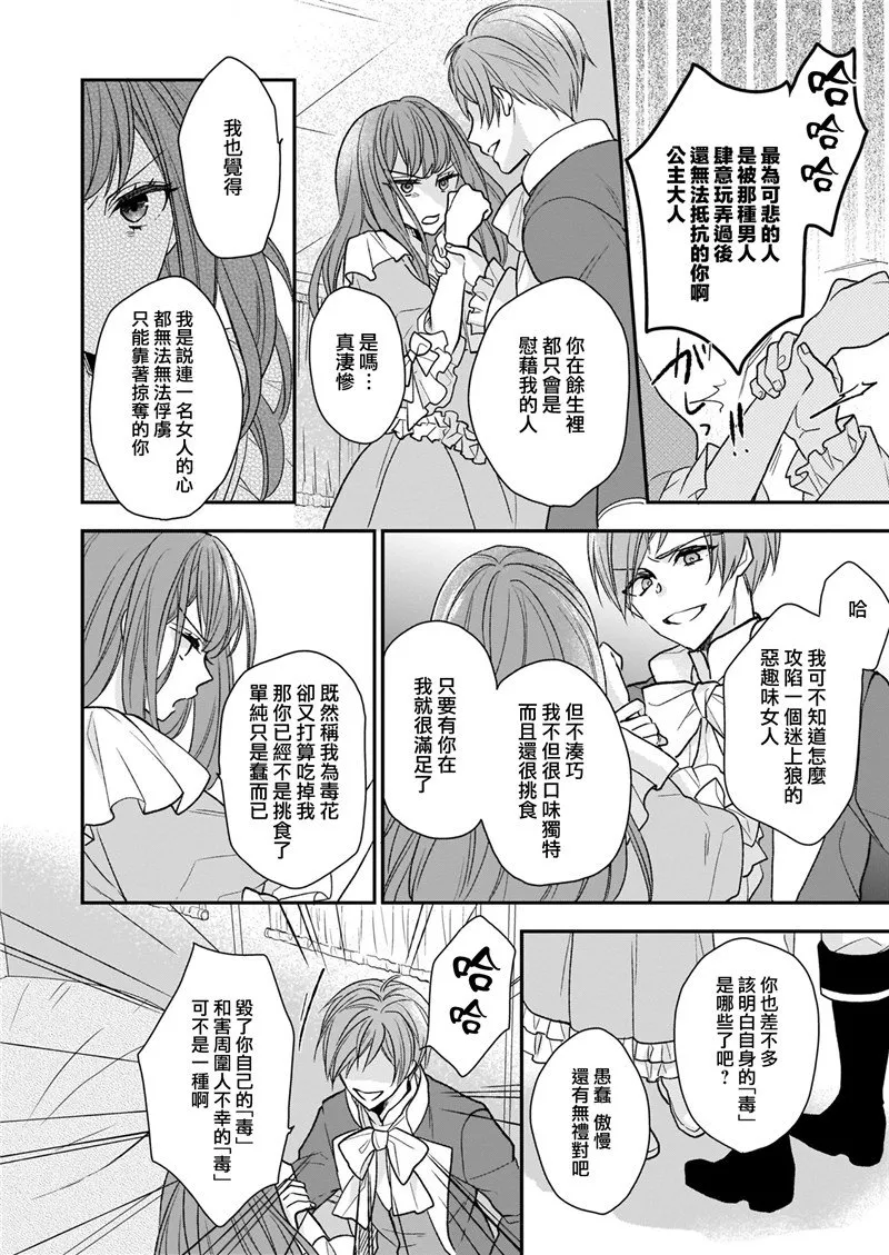 第11话 第10页