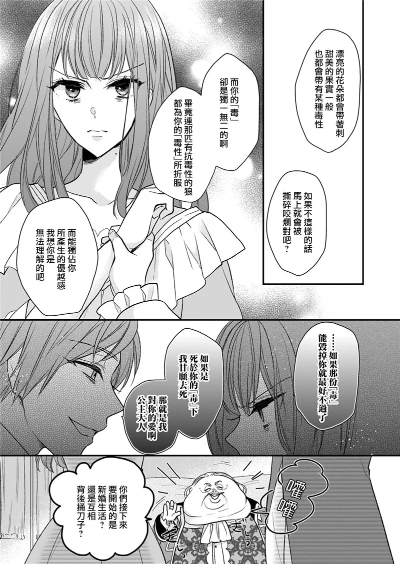 第11话 第11页