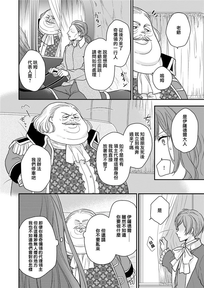 第11话 第12页