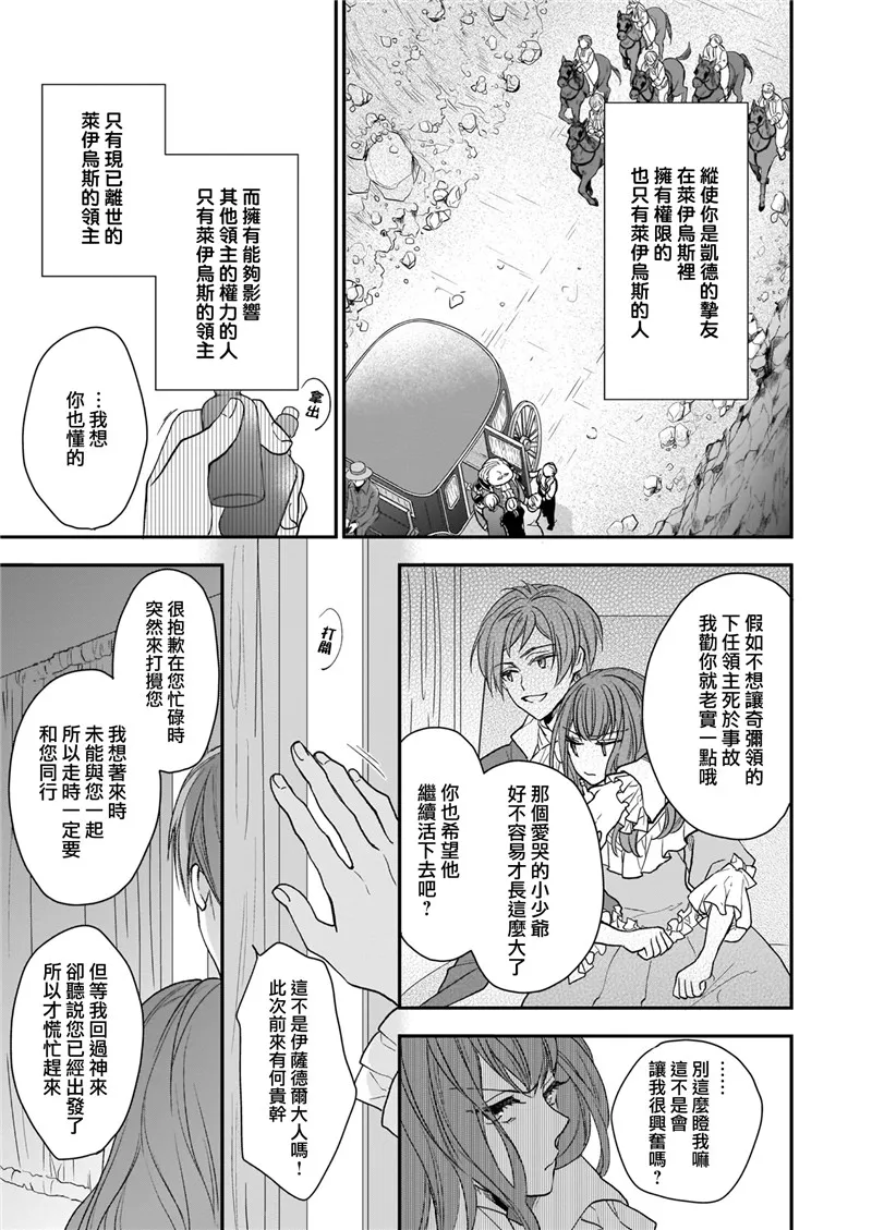 第11话 第13页