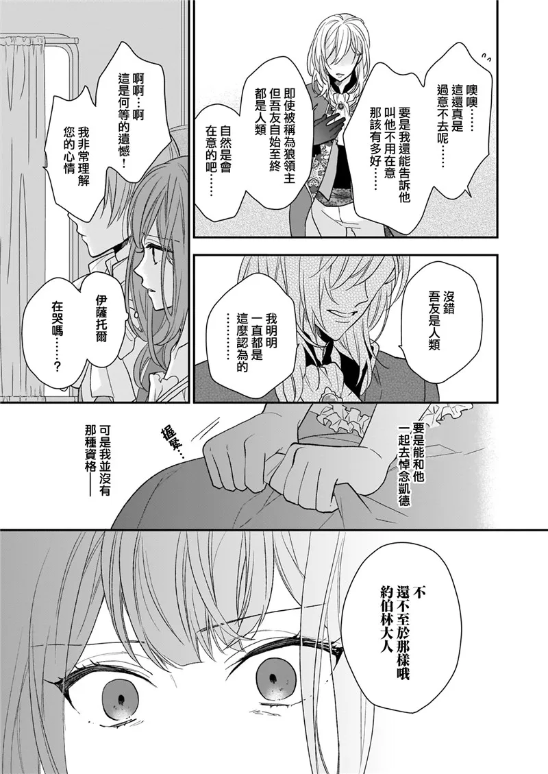 第11话 第15页