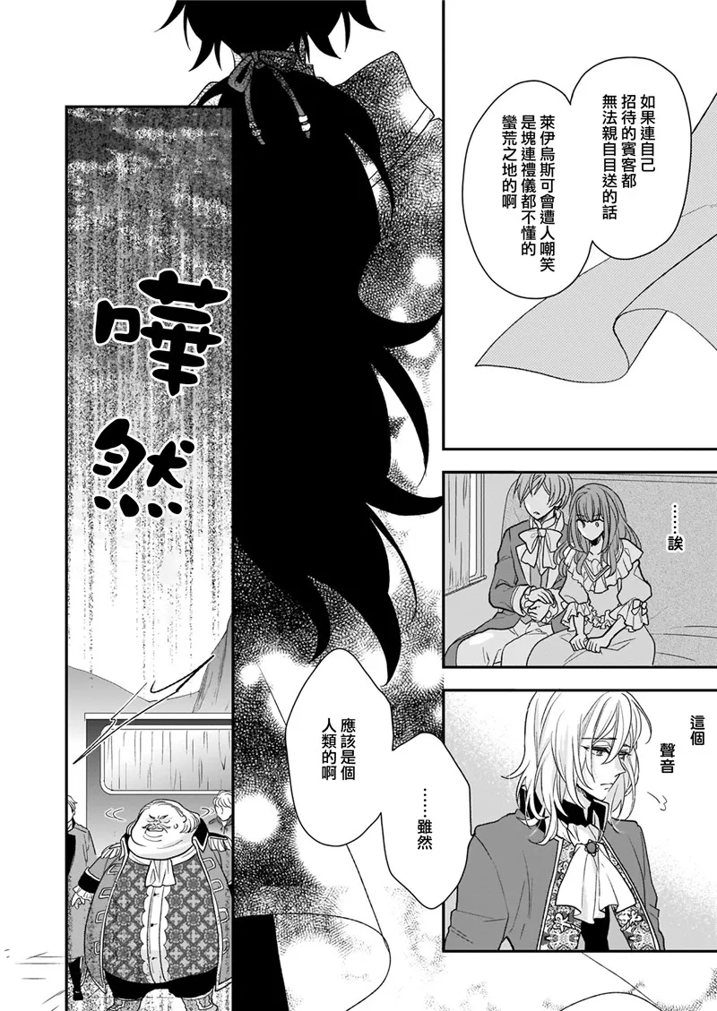 第11话 第16页