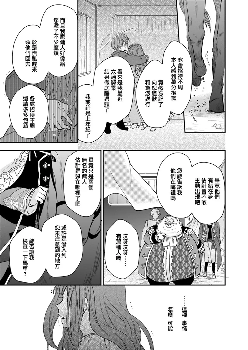 第11话 第17页