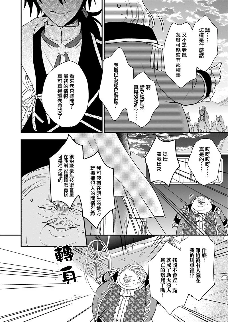 第11话 第18页