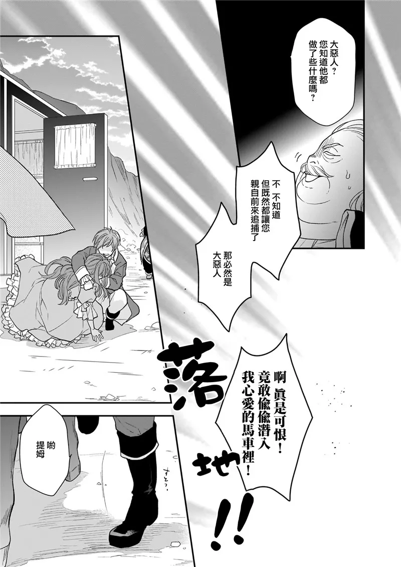 第11话 第19页