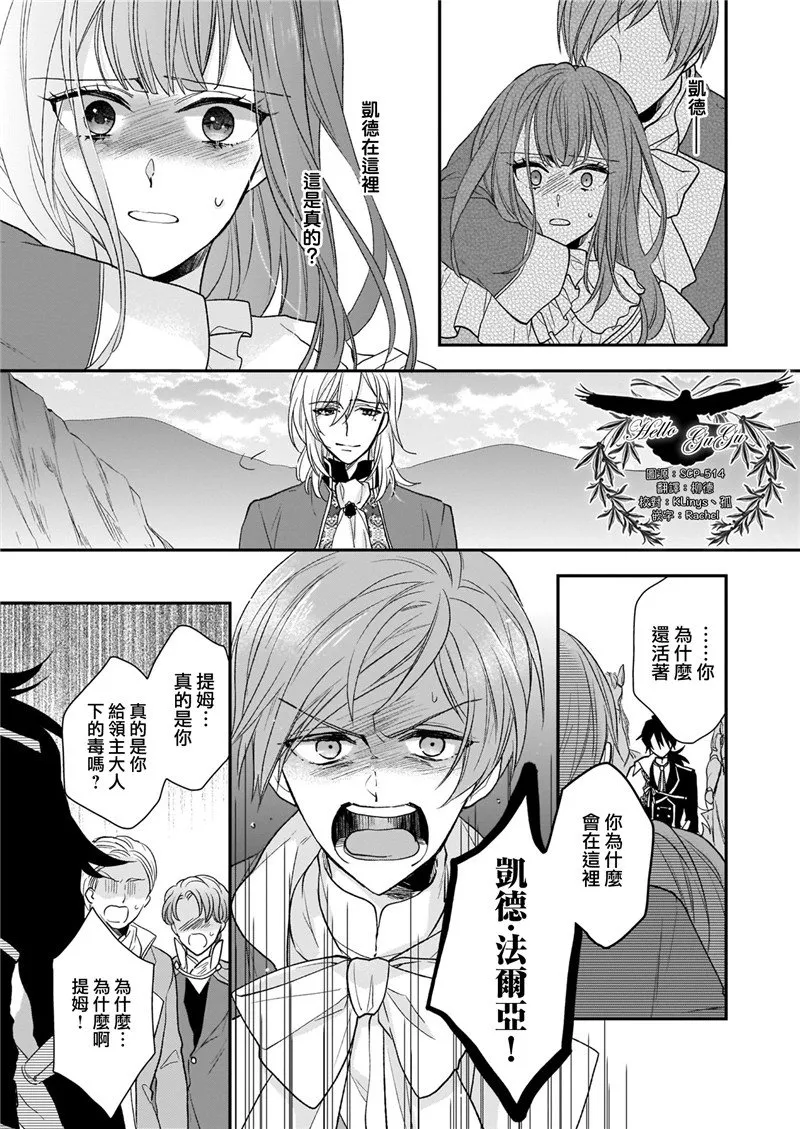 第11话 第21页