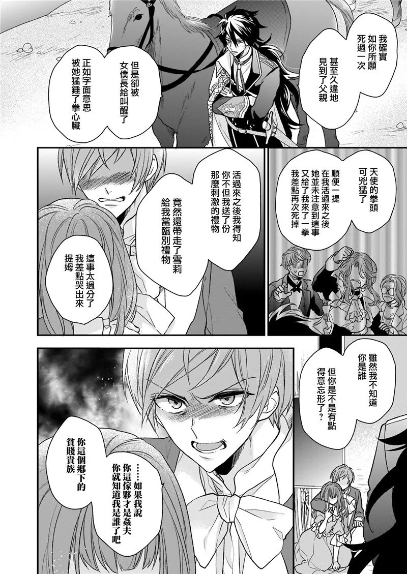 第11话 第22页