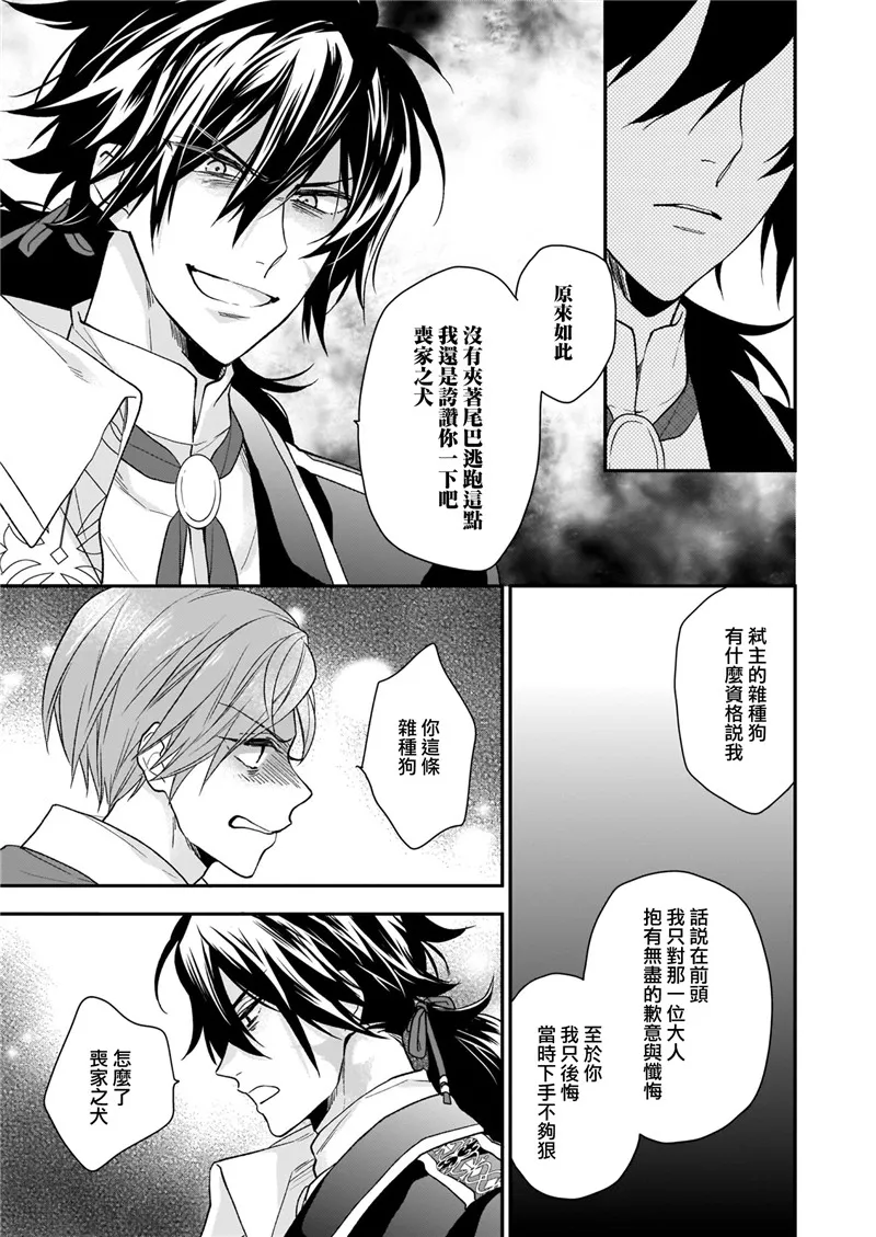 第11话 第23页