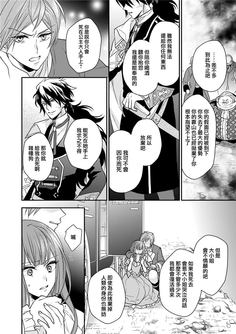 第11话 第24页