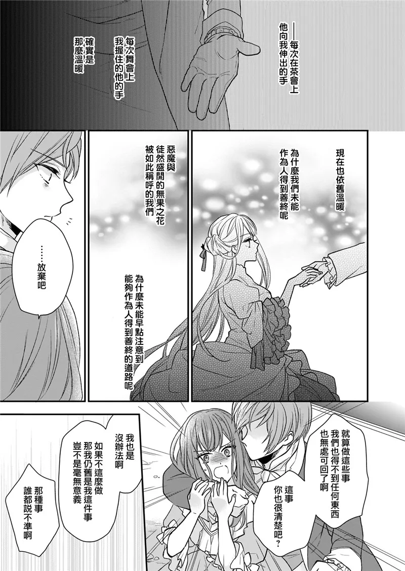 第11话 第25页