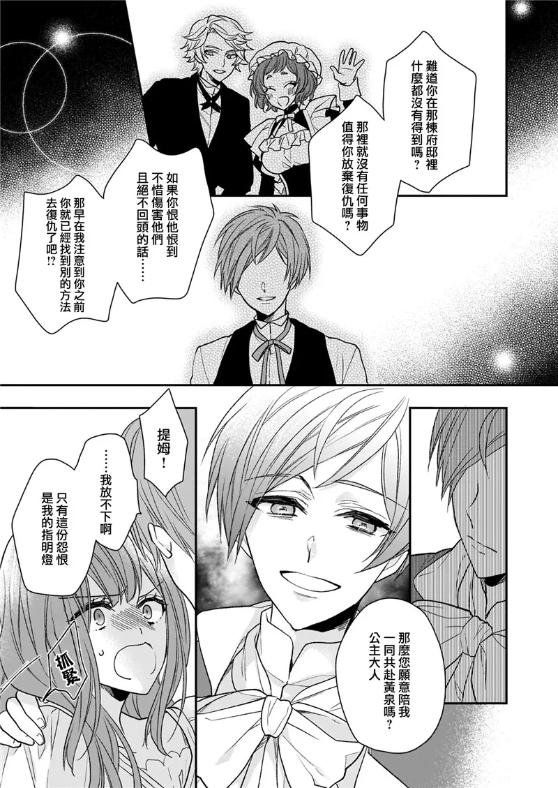 第11话 第27页