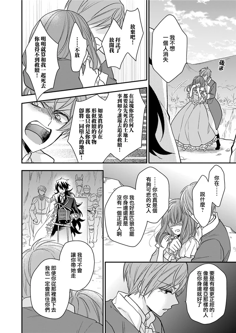 第11话 第28页