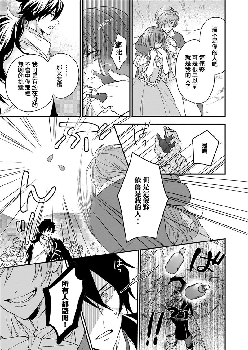 第11话 第29页