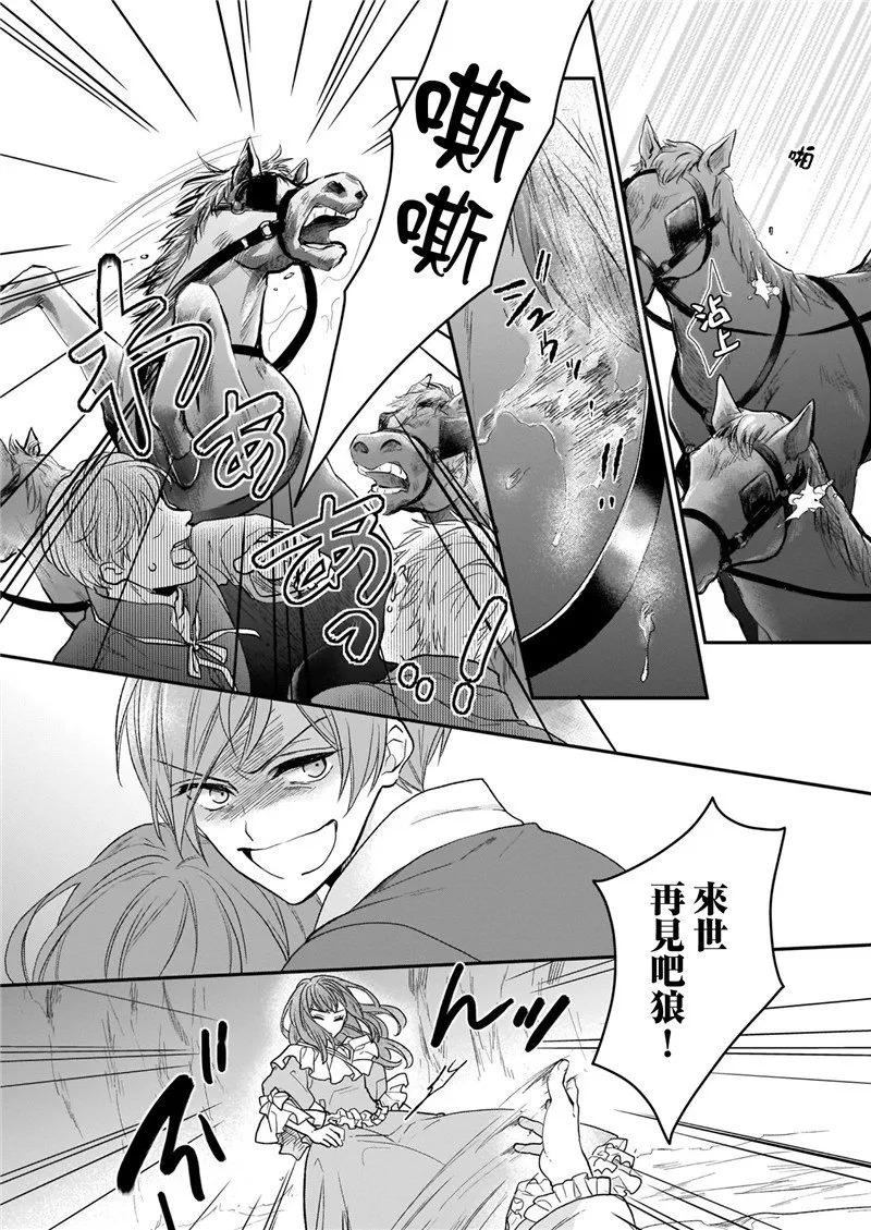 第11话 第30页