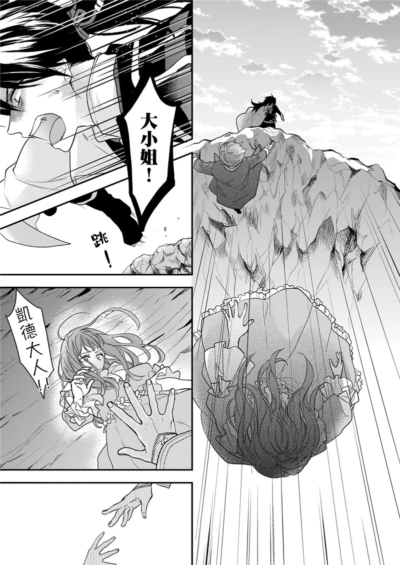 第11话 第31页