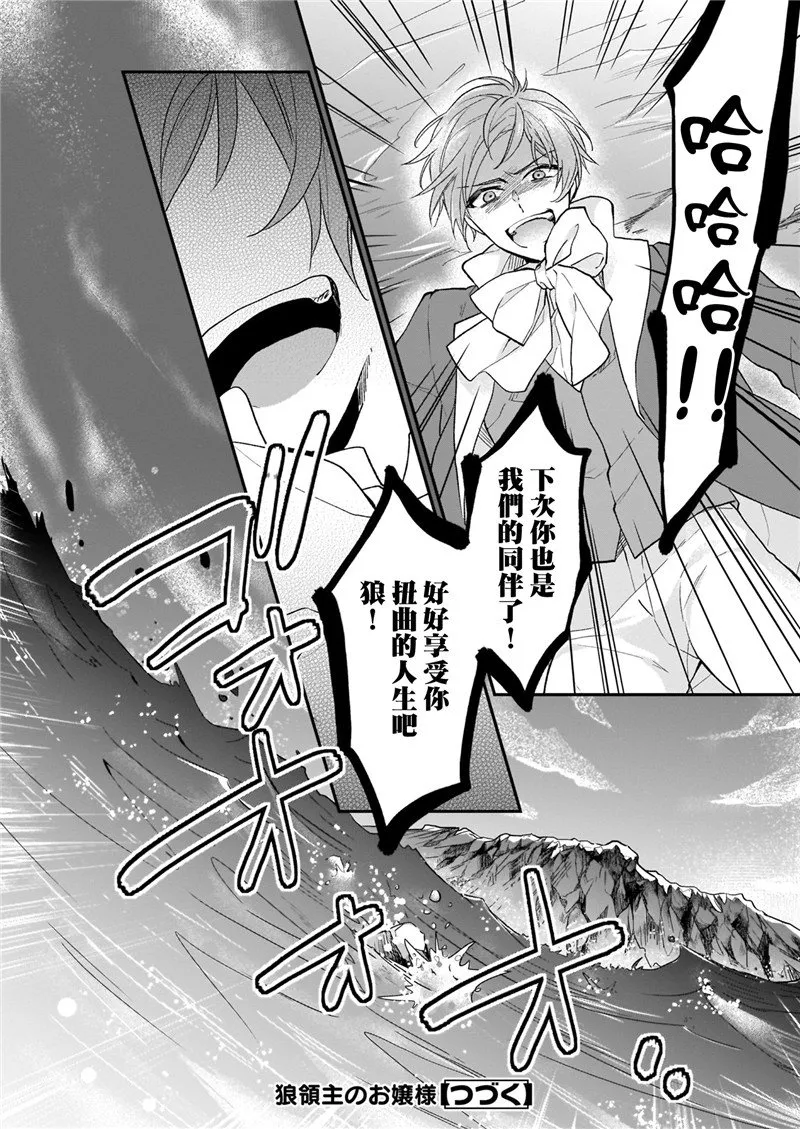 第11话 第32页
