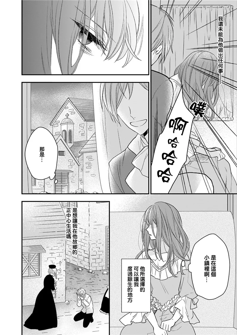 第10话 第6页