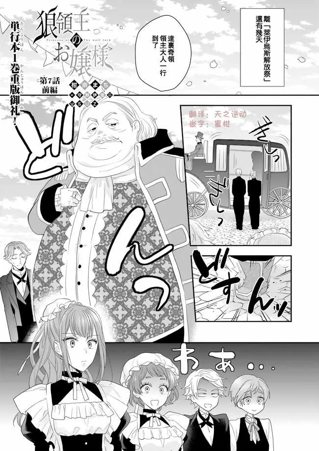 第7话 第1页