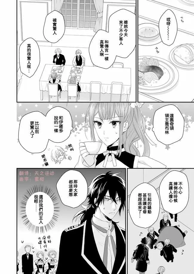 第7话 第2页